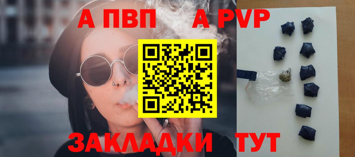 Alpha-PVP  Вход с VPN  Альфа ПВП мука  Урус-Мартан  Альфа ПВП СК КРИС 