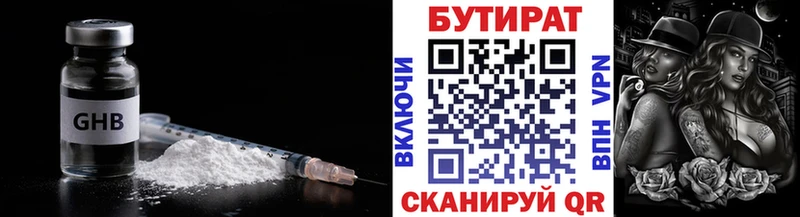 где купить наркоту  omg маркетплейс  Бутират буратино  Урус-Мартан 