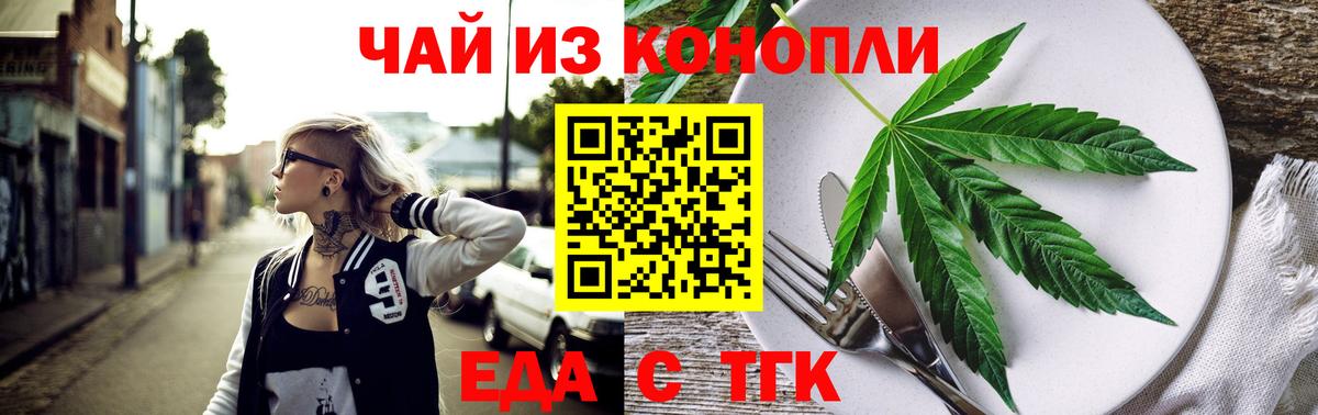 Печенье с ТГК марихуана  Вход с VPN  Урус-Мартан 