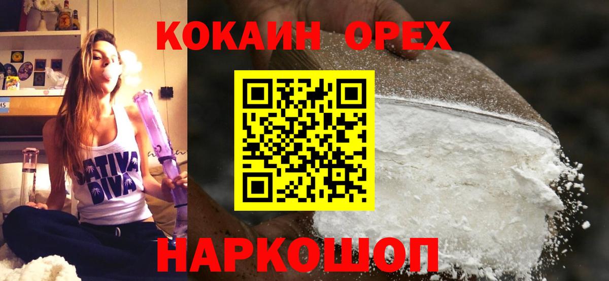 Cocaine 98%  Вход с VPN  Кокаин 97%  Урус-Мартан 