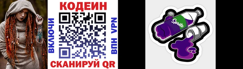 Codein напиток Lean (лин)  наркота  Урус-Мартан 