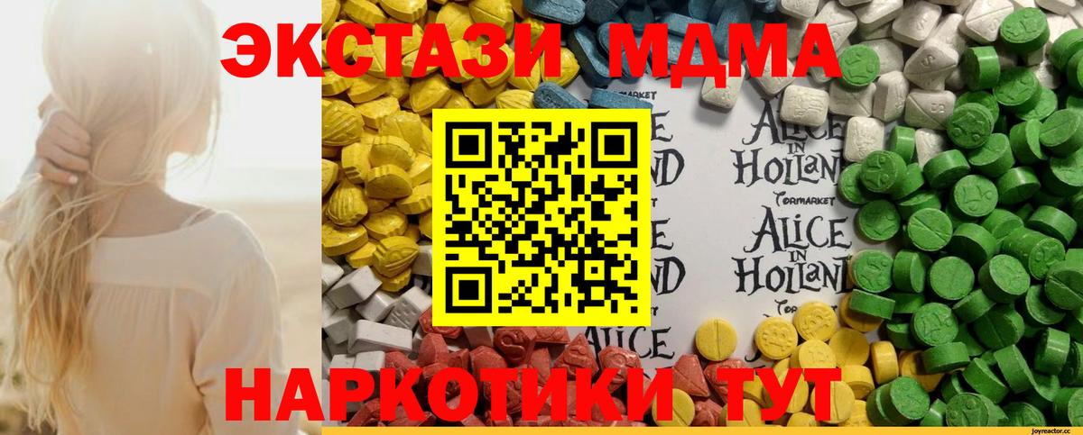 ЭКСТАЗИ Philipp Plein  Ecstasy 250 мг  Урус-Мартан  Вход с VPN 
