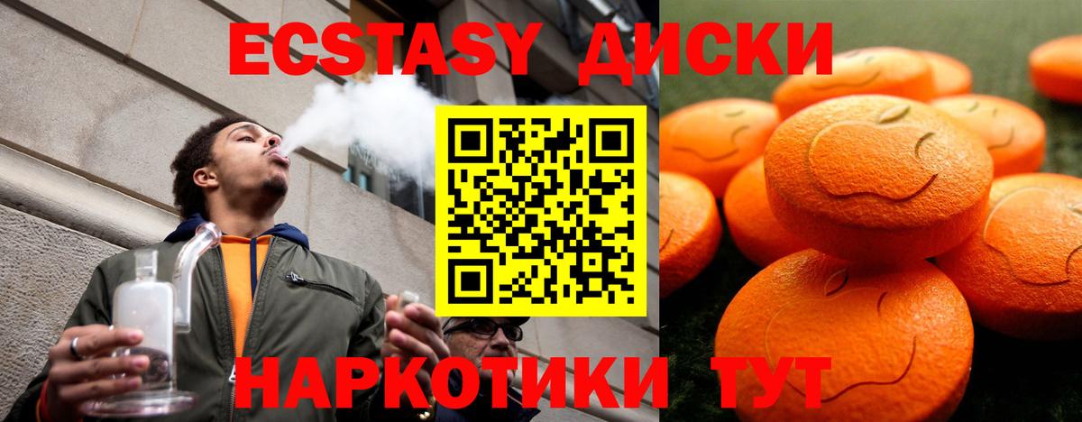 Экстази Punisher Урус-Мартан