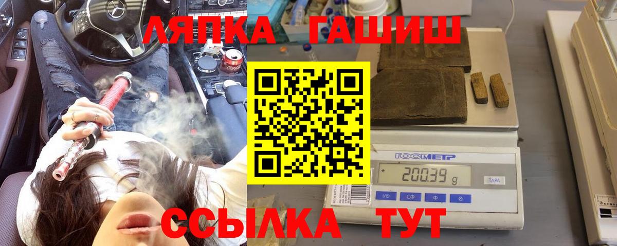 Урус-Мартан  купить  цена  ГАШ Изолятор  Вход с VPN  ГАШ гашик 