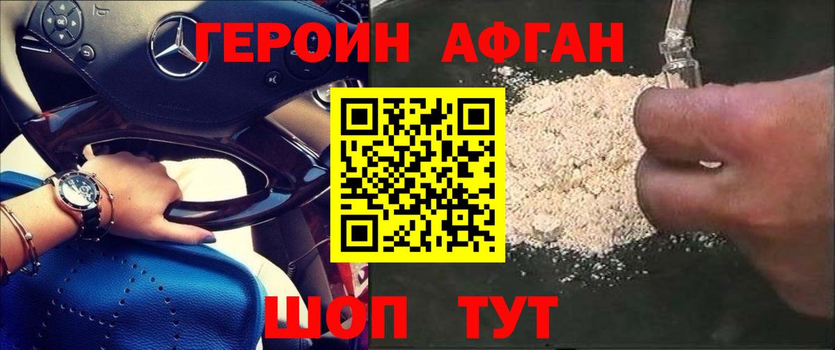 Урус-Мартан  ГЕРОИН белый  Вход с VPN 