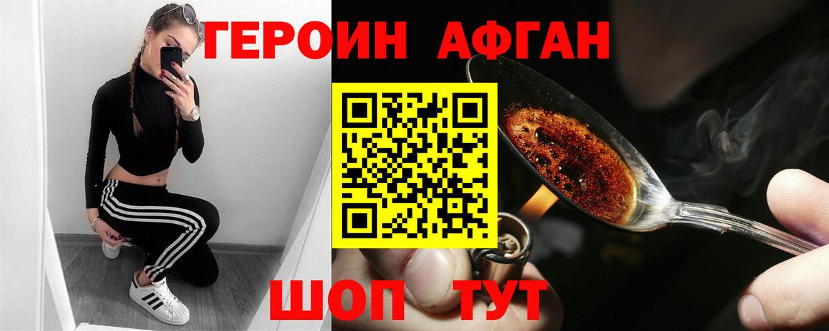 Героин VHQ Урус-Мартан