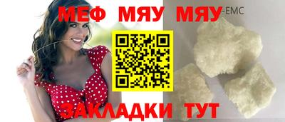 стафф Северобайкальск