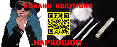 кокаин премиум Севастополь