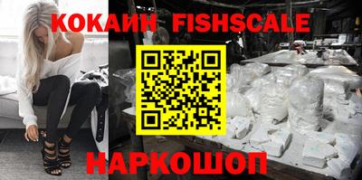кокаин премиум Севастополь