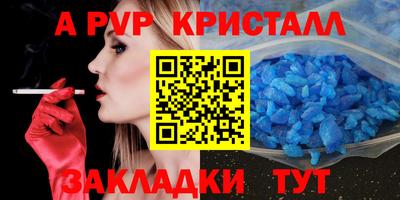 стафф Северобайкальск