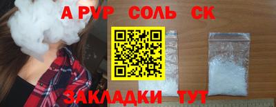 стафф Северобайкальск