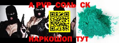 стафф Северобайкальск