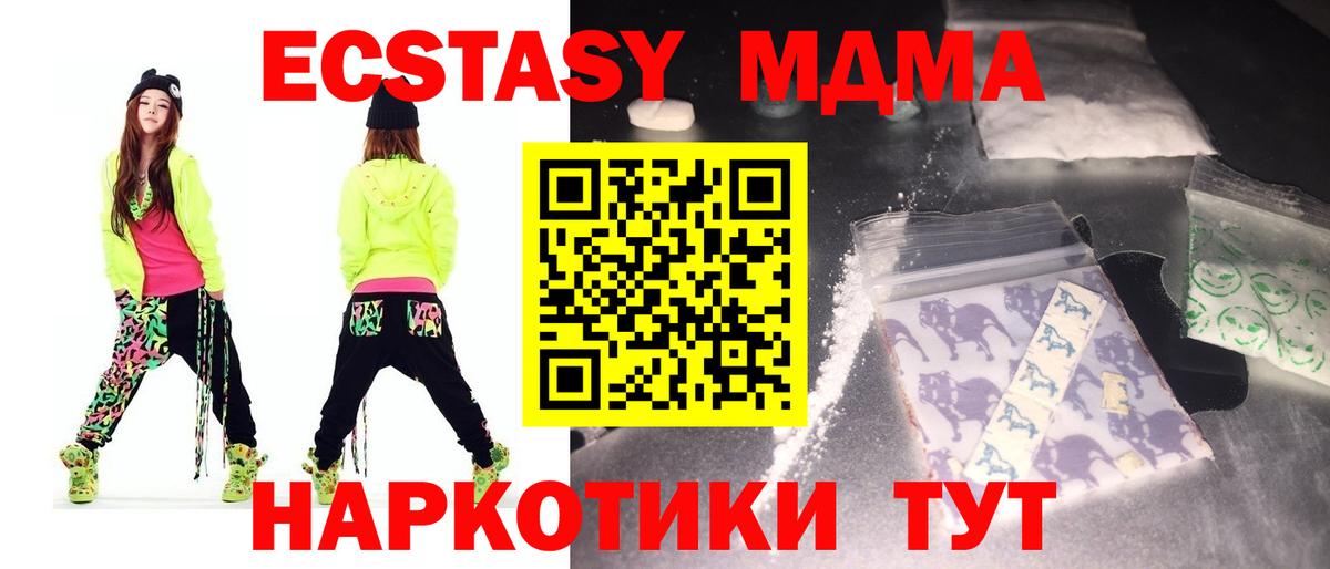 MDMA  МДМА Molly  Вход с VPN  МДМА crystal  Урус-Мартан 