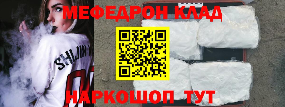 Урус-Мартан  Меф VHQ  Вход с VPN  МЕФ  Меф 4 MMC 