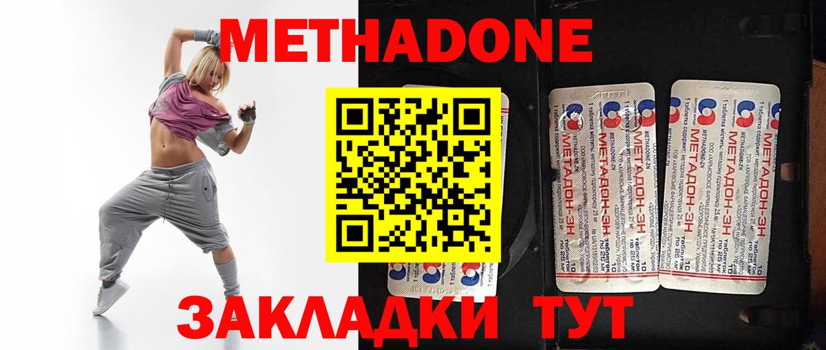 МЕТАДОН VHQ  МЕТАДОН белоснежный  Вход с VPN  Урус-Мартан 