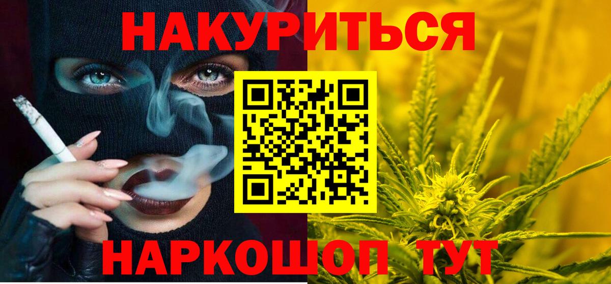 МАРИХУАНА индика Урус-Мартан